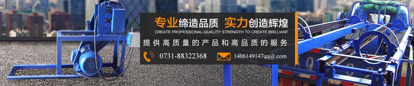 竹子清邊分層機 竹子清邊分層機