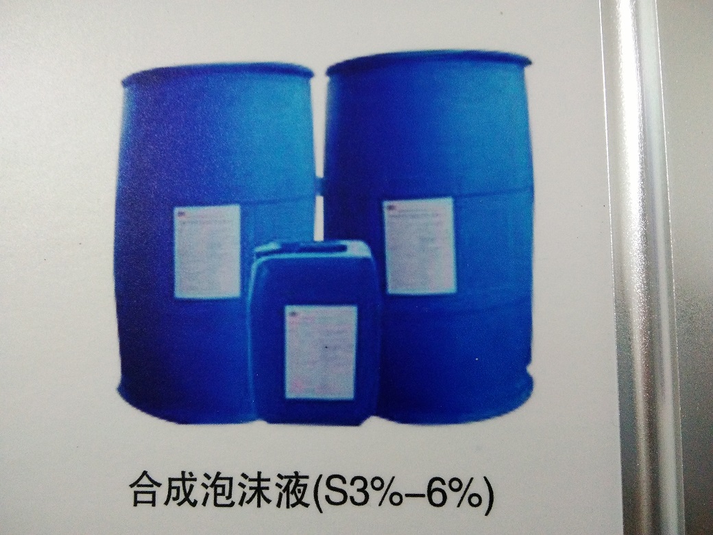 泡沫滅火劑